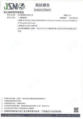 110年第三季檢驗-一品樹薯粒粉